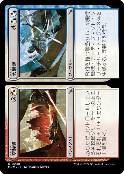 画像1: 空騒ぎ+大騒ぎ/Fuss+Bother (MKM) (1)