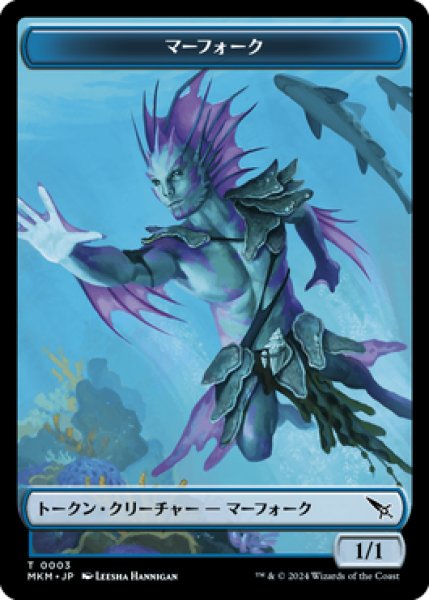 画像1: マーフォーク トークン/Merfolk Token 【No.3】 (MKM) (1)