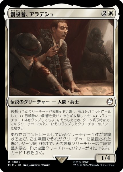 画像1: 創設者、アラデシュ/Aradesh, the Founder (PIP)《Foil》 (1)