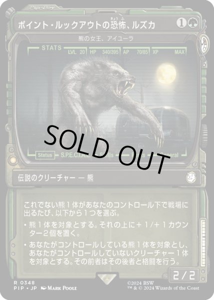 画像1: ポイント・ルックアウトの恐怖、ルズカ/Ruzka, Terror of Point Lookout (PIP)【特殊アート版】 (1)
