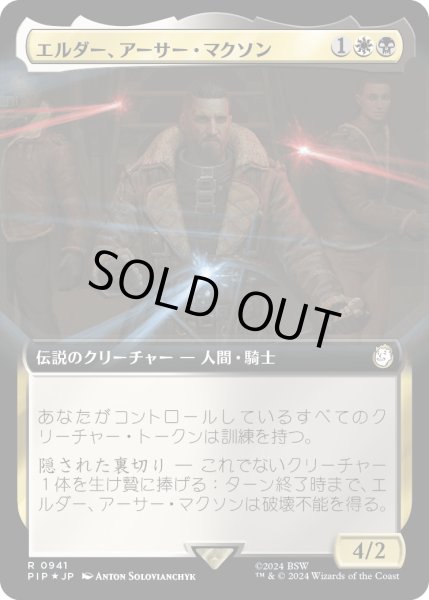 画像1: エルダー、アーサー・マクソン/Elder Arthur Maxson (PIP)【拡張アート：サージ・フォイル版】 (1)