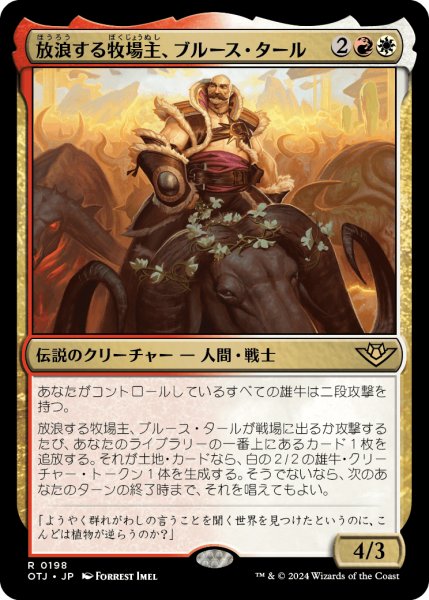 画像1: 放浪する牧場主、ブルース・タール/Bruse Tarl, Roving Rancher (OTJ)《Foil》 (1)
