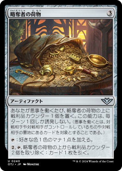 画像1: 略奪者の荷物/Bandit's Haul (OTJ)《Foil》 (1)