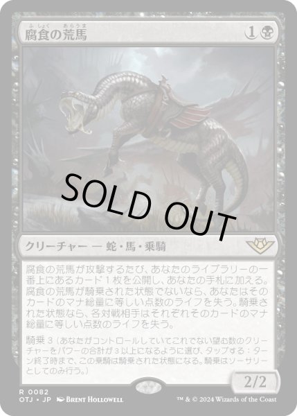 画像1: 腐食の荒馬/Caustic Bronco (OTJ)《Foil》 (1)
