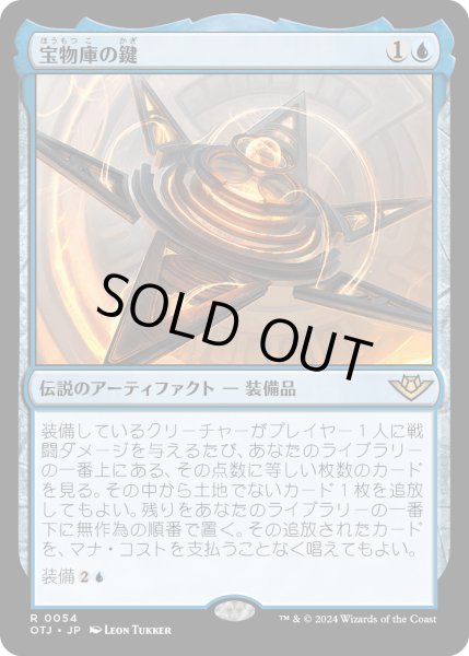 画像1: 宝物庫の鍵/The Key to the Vault (OTJ)《Foil》 (1)