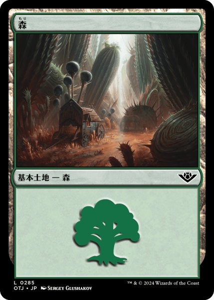 画像1: 森/Forest 【Ver.1】 (OTJ)《Foil》 (1)