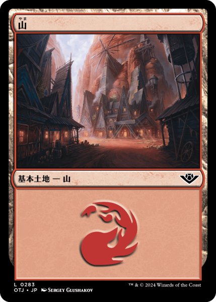 画像1: 山/Mountain 【Ver.1】 (OTJ)《Foil》 (1)