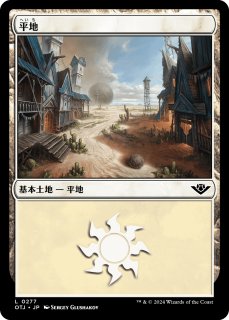 平地/Plains 【Ver.1】 (OTJ)《Foil》 - ジョニーのお店 Magic the