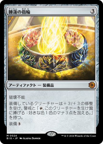 画像1: 睡蓮の指輪/Lotus Ring (BIG) (1)