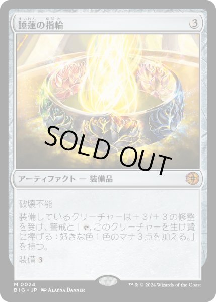 画像1: 睡蓮の指輪/Lotus Ring (BIG) (1)
