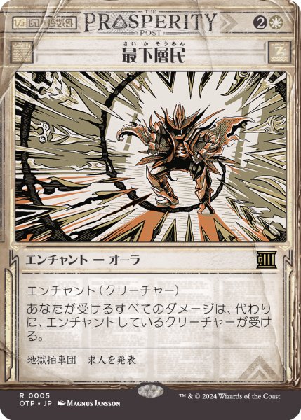 画像1: 最下層民/Pariah (OTP) (1)