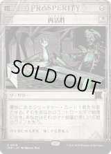 再活性 - ジョニーのお店 Magic the Gathering