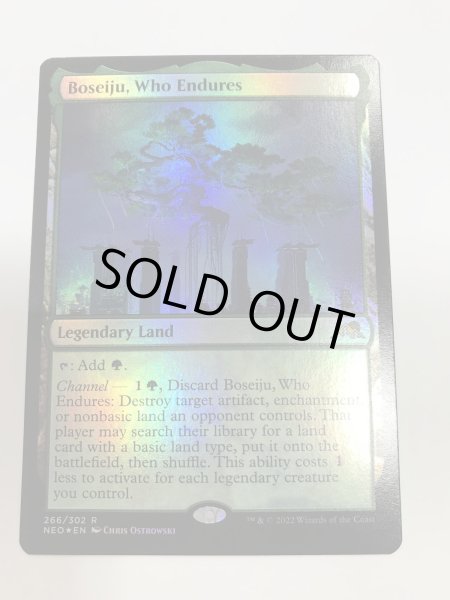 画像1: 耐え抜くもの、母聖樹/Boseiju, Who Endures (NEO)《Foil》B (1)