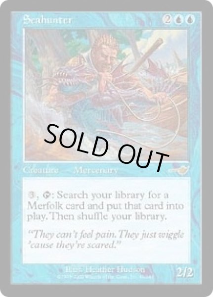 画像1: 海のハンター/Seahunter (NEM)《Foil》 (1)