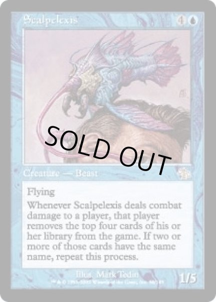 画像1: 切除するもの/Scalpelexis (JUD)《Foil》 (1)