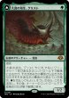 画像1: 大食の幼生、グリスト/Grist, Voracious Larva (MH3) (1)