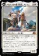画像1: ナカティルの最下層民、アジャニ/Ajani, Nacatl Pariah (MH3) (1)