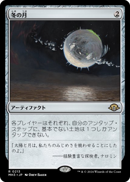 画像1: 冬の月/Winter Moon (MH3) (1)