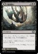 画像1: 不敬者破り/Fell the Profane (MH3) (1)