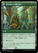 画像2: 橋仕掛けの戦い/Bridgeworks Battle (MH3) (2)