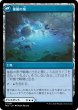 画像2: 朦朧への没入/Sink into Stupor (MH3) (2)