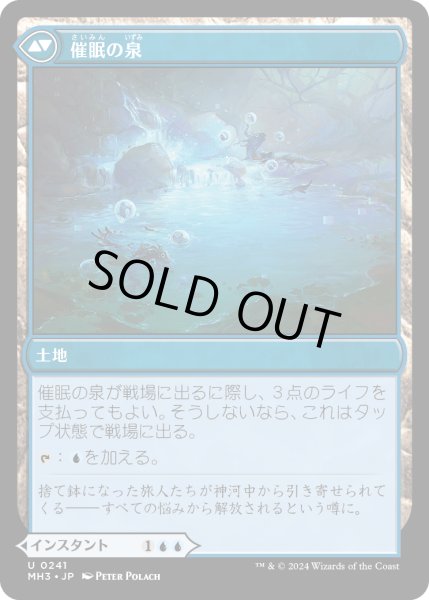 画像2: 朦朧への没入/Sink into Stupor (MH3)《Foil》 (2)