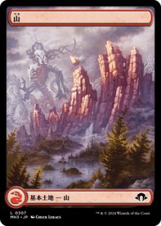 フルアート基本土地 - ジョニーのお店 Magic the Gathering