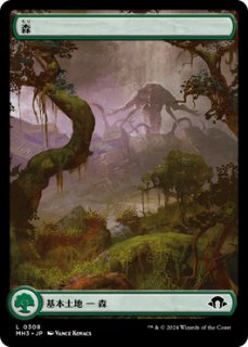 フルアート基本土地 - ジョニーのお店 Magic the Gathering (Page 2)