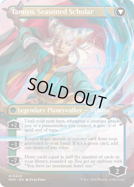 画像2: 知りたがりの学徒、タミヨウ/Tamiyo, Inquisitive Student (MH3)【拡張版】 (2)