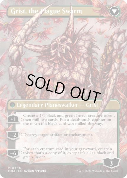 画像2: 大食の幼生、グリスト/Grist, Voracious Larva (MH3)【拡張版】《Foil》 (2)