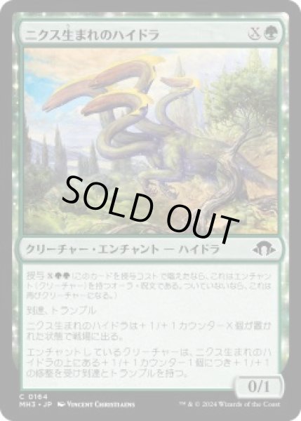 画像1: ニクス生まれのハイドラ/Nyxborn Hydra (MH3)《Foil》 (1)