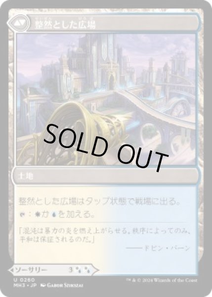 画像2: 鎮圧光線/Suppression Ray (MH3)《Foil》 (2)