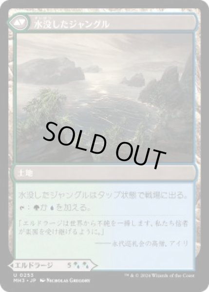 画像2: 真実を溺れさせるもの/Drowner of Truth (MH3)《Foil》 (2)