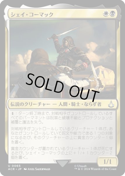 画像1: シェイ・コーマック/Shay Cormac (ACR) (1)