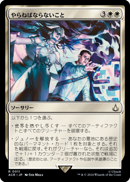 画像1: やらねばならないこと/What Must Be Done (ACR) (1)