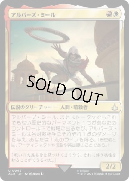 画像1: アルバーズ・ミール/Arbaaz Mir (ACR)《Foil》 (1)