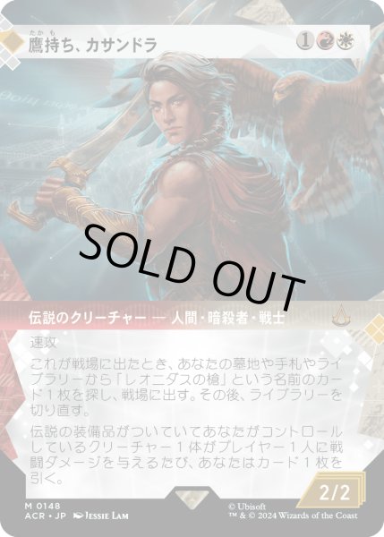 画像1: 鷹持ち、カサンドラ/Kassandra, Eagle Bearer (ACR)【特殊アート版】 (1)