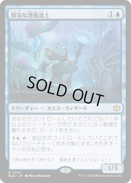 画像1: 陰気な港魔道士/Dour Port-Mage (BLB) (1)