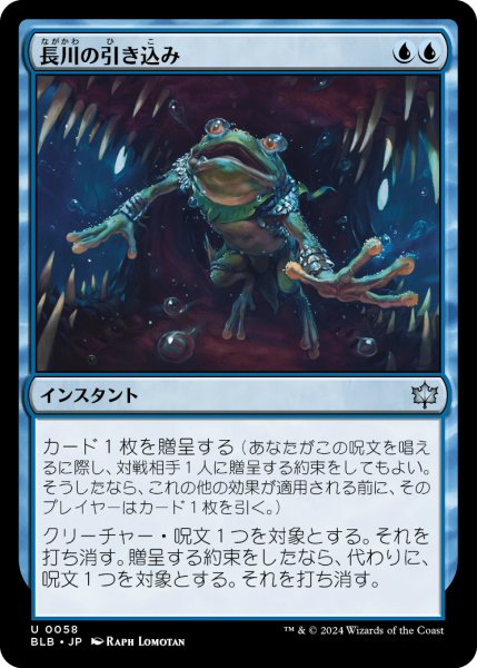 画像1: 長川の引き込み/Long River's Pull (BLB) (1)