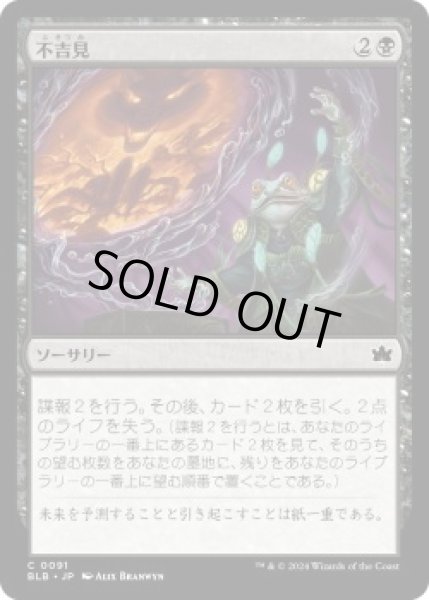 画像1: 不吉見/Diresight (BLB)《Foil》 (1)
