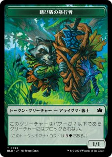 専用　ブルームバロウ ブルームバロウ - ジョニーのお店 Magic the Gathering (Page 6)