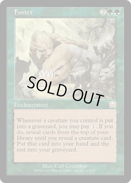 画像1: 里子/Foster (MMQ)《Foil》 (1)