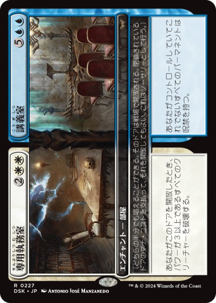 画像1: 専用執務室+講義室/Restricted Office+Lecture Hall (DSK) (1)