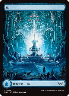 フルアート基本土地 - ジョニーのお店 Magic the Gathering