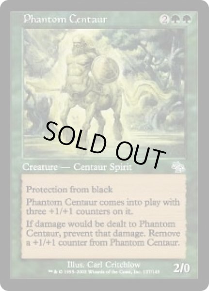 画像1: 幻影のケンタウロス/Phantom Centaur (JUD)《Foil》 (1)
