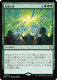 起源 Genesis 日本語 foil MTG 起源の波/Genesis Wave (FDN)《Foil》 - ジョニーのお店 Magic the