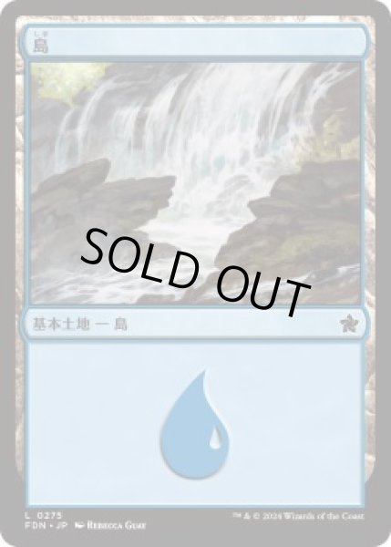 画像1: 島/Island 【Ver.2】 (FDN)《Foil》 (1)