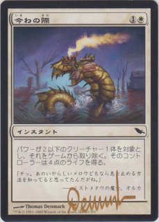 MTG サインド セット MTG 荒廃のドラゴン、スキジリクス 日本語版 FOIL PSA9 MTG 荒廃の