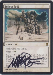 サインカード - ジョニーのお店 Magic the Gathering (Page 1)