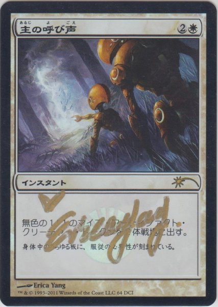画像1: 主の呼び声/Master's Call (Gateway・WPN)【サインド】 (1)